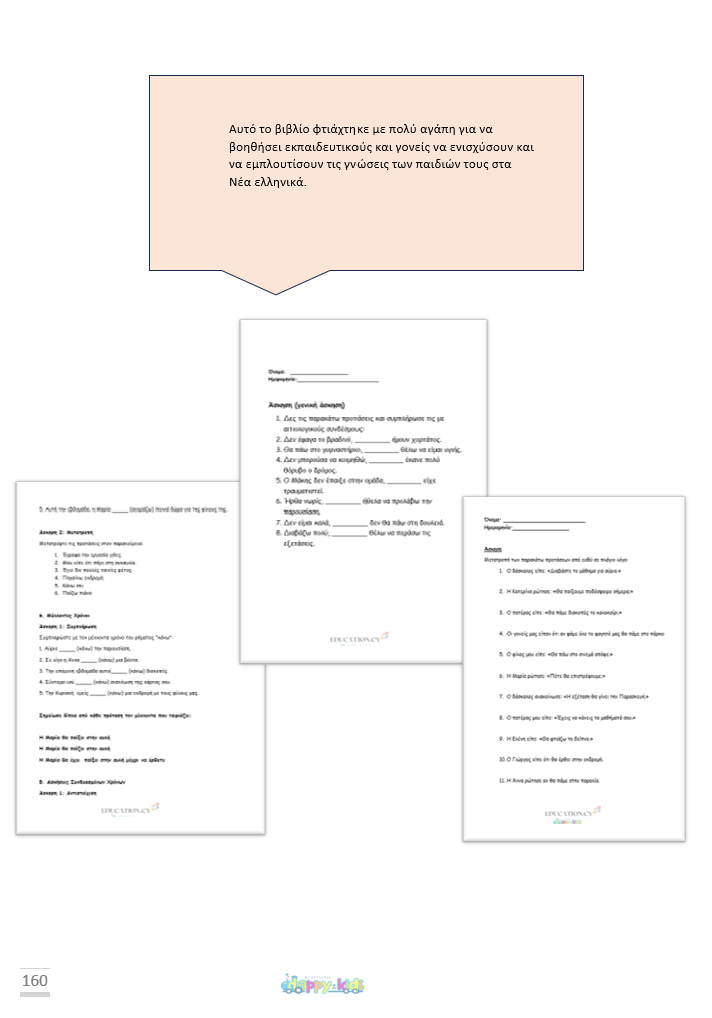 Educational Materials