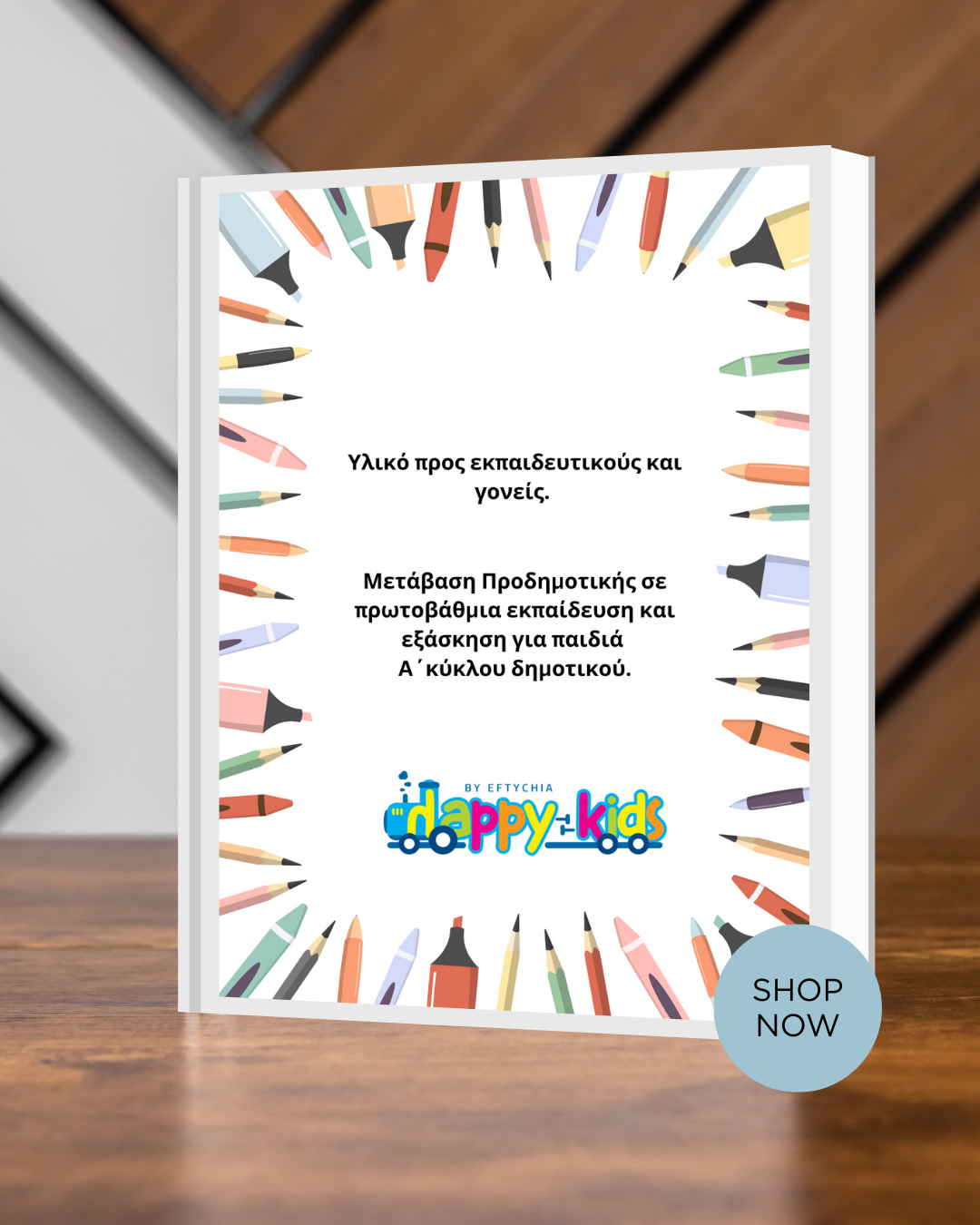 Educational Material