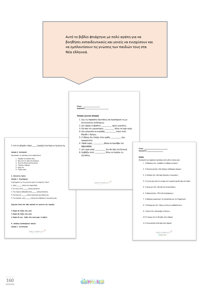 Educational Materials