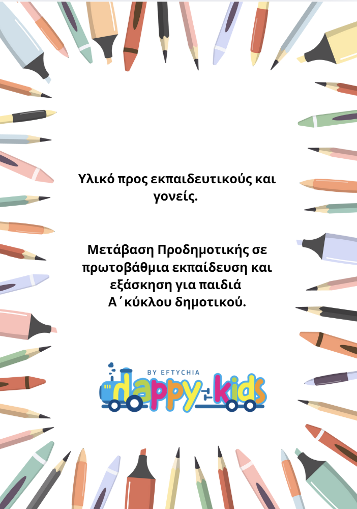 Educational Materials